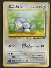Dratini