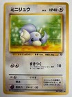 Dratini