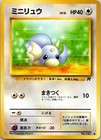 Dratini