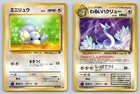 Dratini