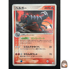 Houndoom