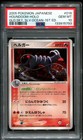 Houndoom