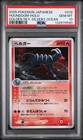 Houndoom