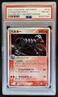 Houndoom