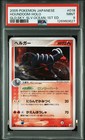 Houndoom