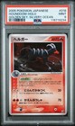 Houndoom