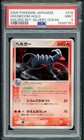 Houndoom