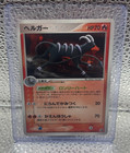 Houndoom