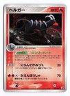 Houndoom