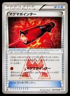Magma Pointer