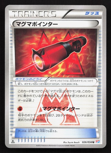 Magma Pointer