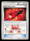 Magma Pointer