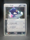 Sneasel