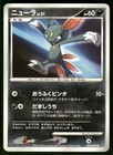 Sneasel