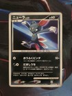 Sneasel