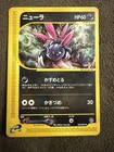 Sneasel