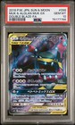 Muk & Alolan Muk Tag Team GX