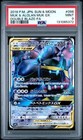 Muk & Alolan Muk Tag Team GX