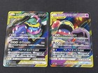 Muk & Alolan Muk Tag Team GX