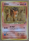 Vulpix