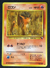 Vulpix
