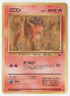 Vulpix