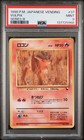 Vulpix