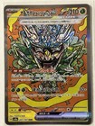 Teal Mask Ogerpon Ex