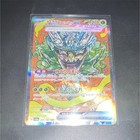 Teal Mask Ogerpon Ex