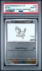 Yu Nagaba Eevee's Special Box