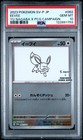 Yu Nagaba Eevee's Special Box
