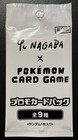 Yu Nagaba Eevee's Special Box