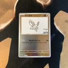Yu Nagaba Eevee's Special Box