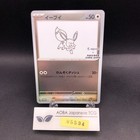 Yu Nagaba Eevee's Special Box