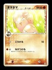 Exeggcute