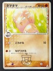 Exeggcute
