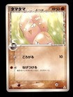 Exeggcute