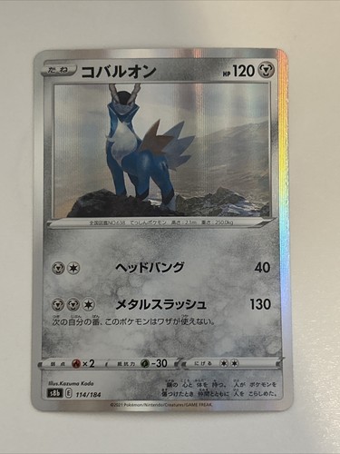 Cobalion