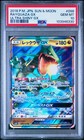 Rayquaza GX