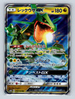 Rayquaza GX