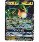 Rayquaza GX