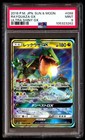 Rayquaza GX
