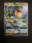 Rayquaza GX