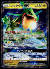 Rayquaza GX