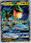 Rayquaza GX