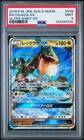 Rayquaza GX