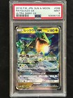 Rayquaza GX