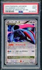 Salamence LV.X