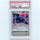 Salamence LV.X