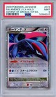 Salamence LV.X